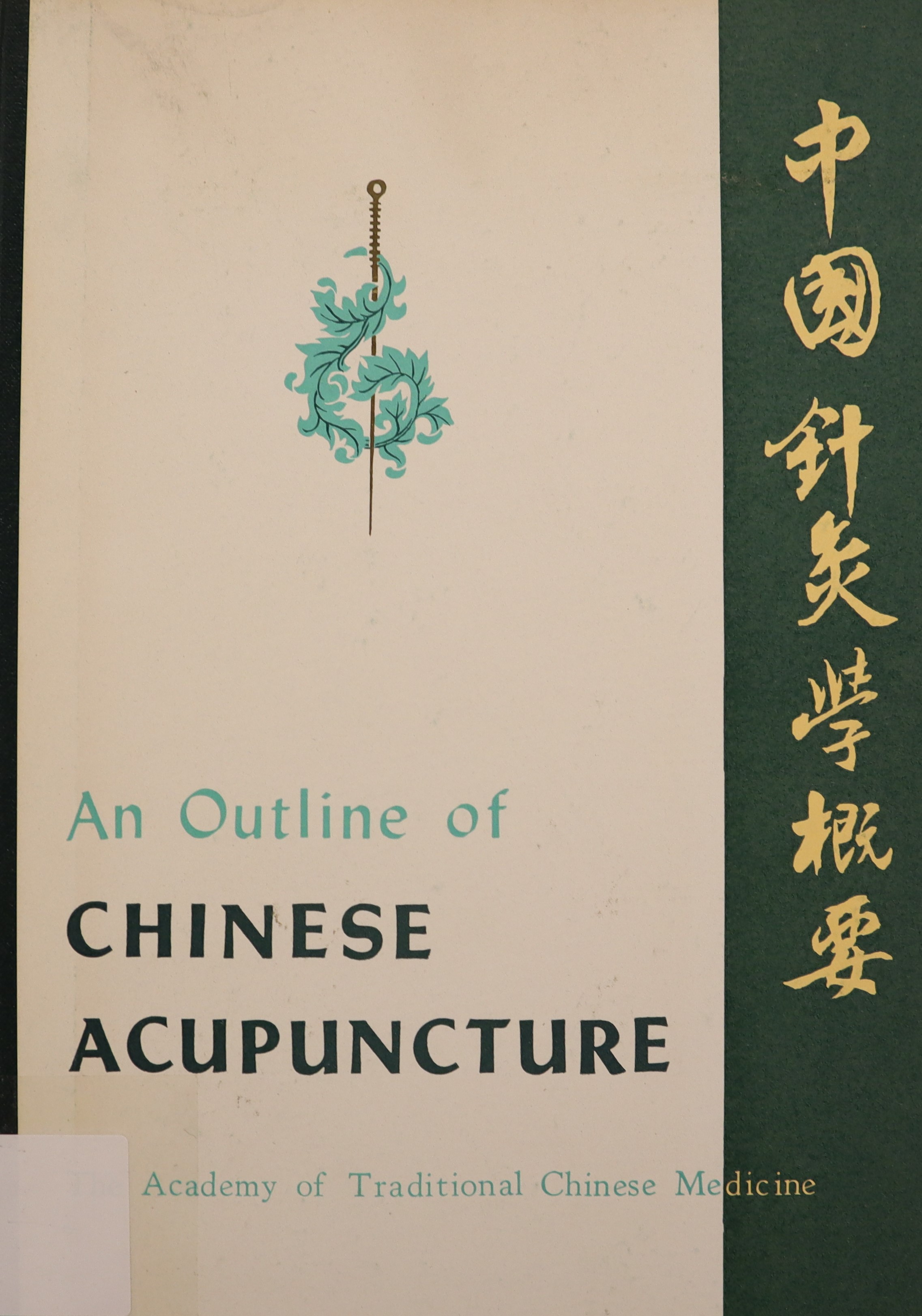 AN OUTLINE OF CHINESE ACUPUNCTURE. THE ACADEMY OF TRADITIONAL CHINESE MEDICINE.